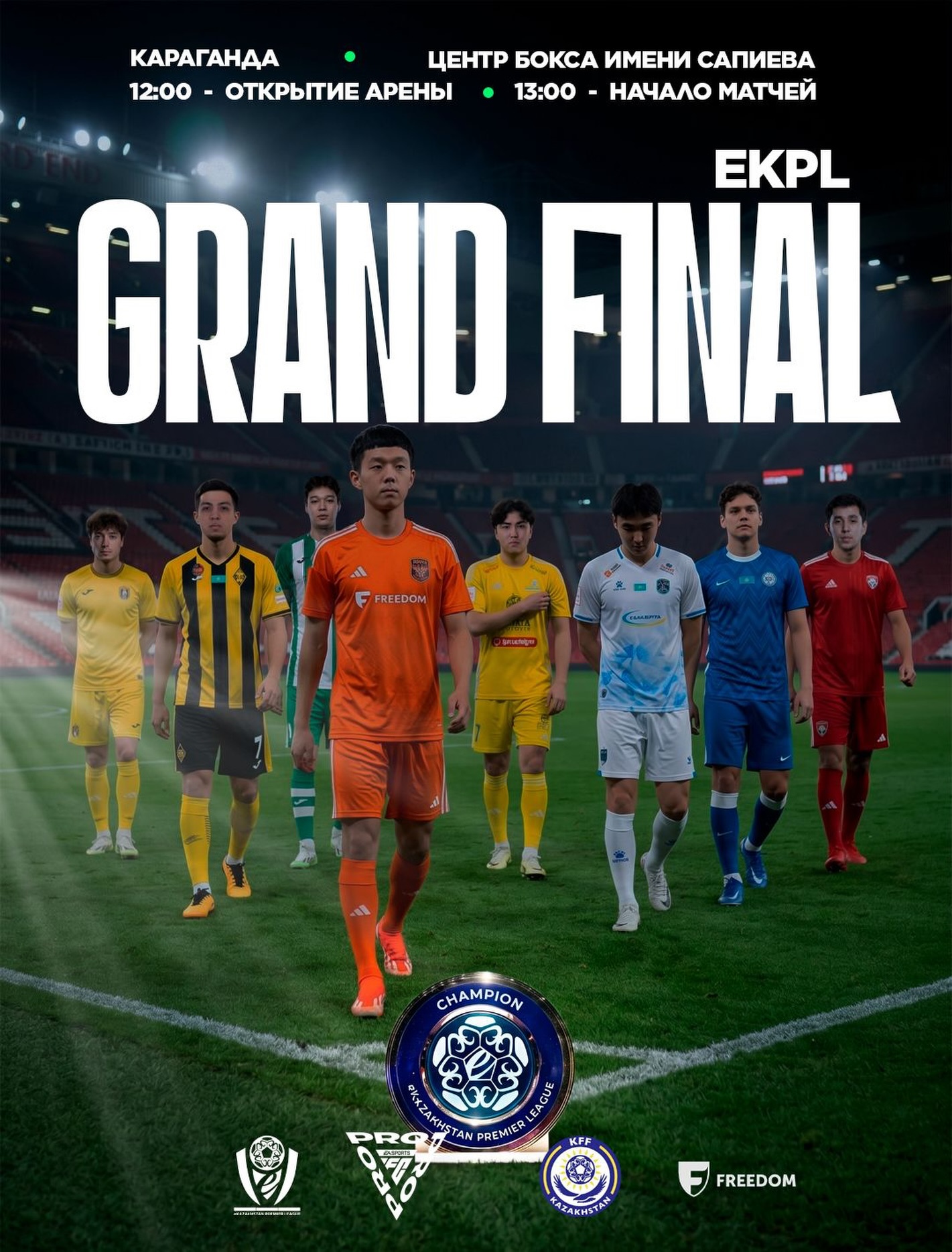 Grand Final EKPL – уже 18 апреля